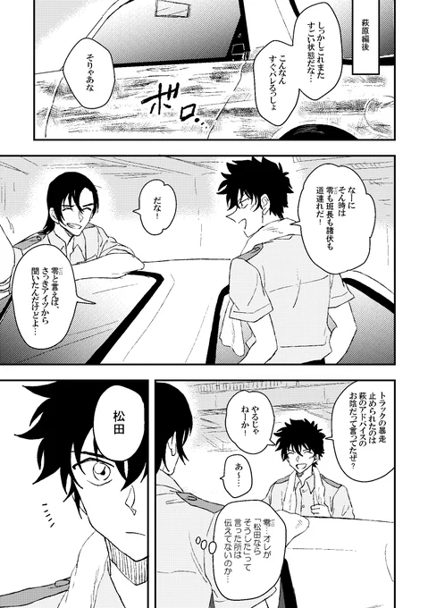 爆処組の話。
『11/07 11:57』 