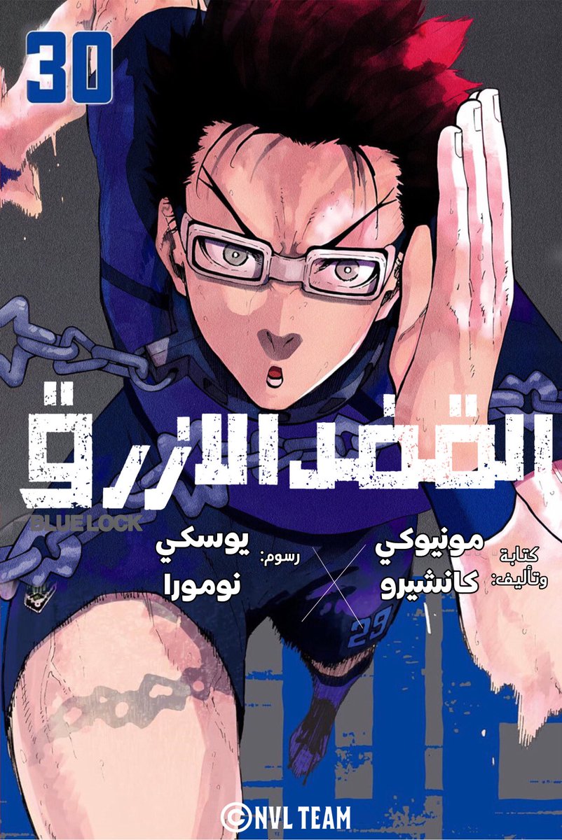 4kiaxi's tweet photo. بعد ماتفرغنا رسمي ستتم ترجمة فصلي بلو لوك بعد مباراة النادي العريق برشلونة
#bluelock #bl281 #BL282 https://t.co/qAmCGp6qbz