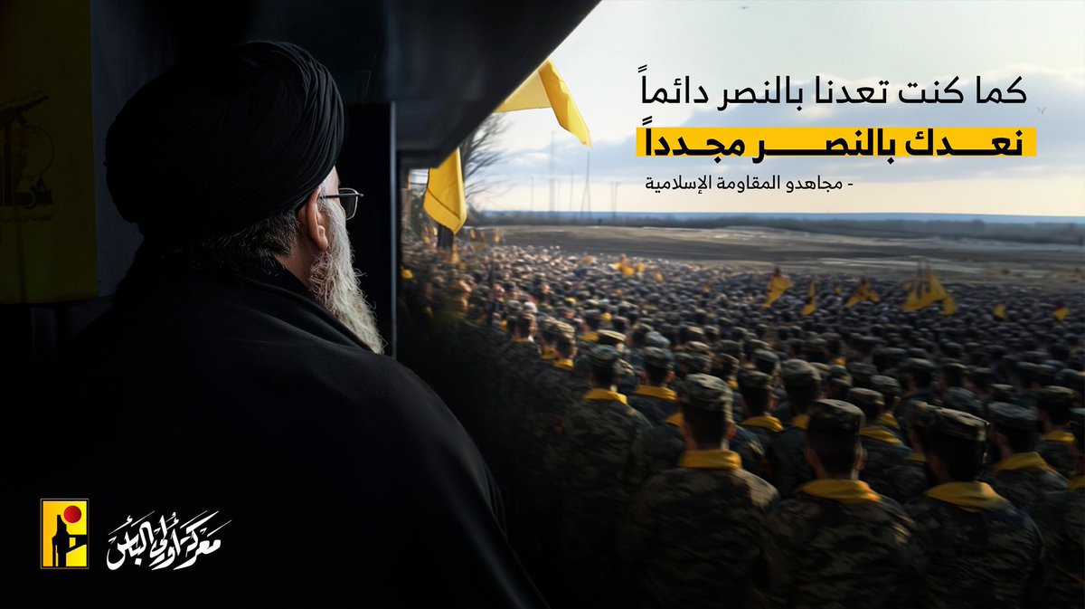 aly_ayadd's tweet photo. ونحنُ أبنائكَ وتلامذتكَ نعدك يا سيدنا وقائدنا ان نبقى على نهجك ولو استشهدنا جميعاً لم ولن نترك الساح لن نُسقِط السلاح لبيك يا ابن فاطمة لبيك يا نصرالله ..🤍 https://t.co/6iCPsHp7Uk