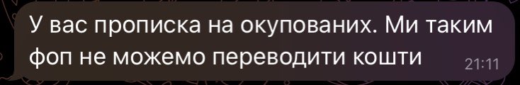>> намагаюсь "легалізувати" підпільну волонтерку в окупації. Головняк з ФОП, фондами, дозволи, меморандуми, податки, очікування,кошти
<< вибачте, у вас прописка в окупації, не могли б ви піти нахуй і не нагадувати державі про ТОТ

Так бачу.

✨жарт про в’язницю для волонтерів✨🫠