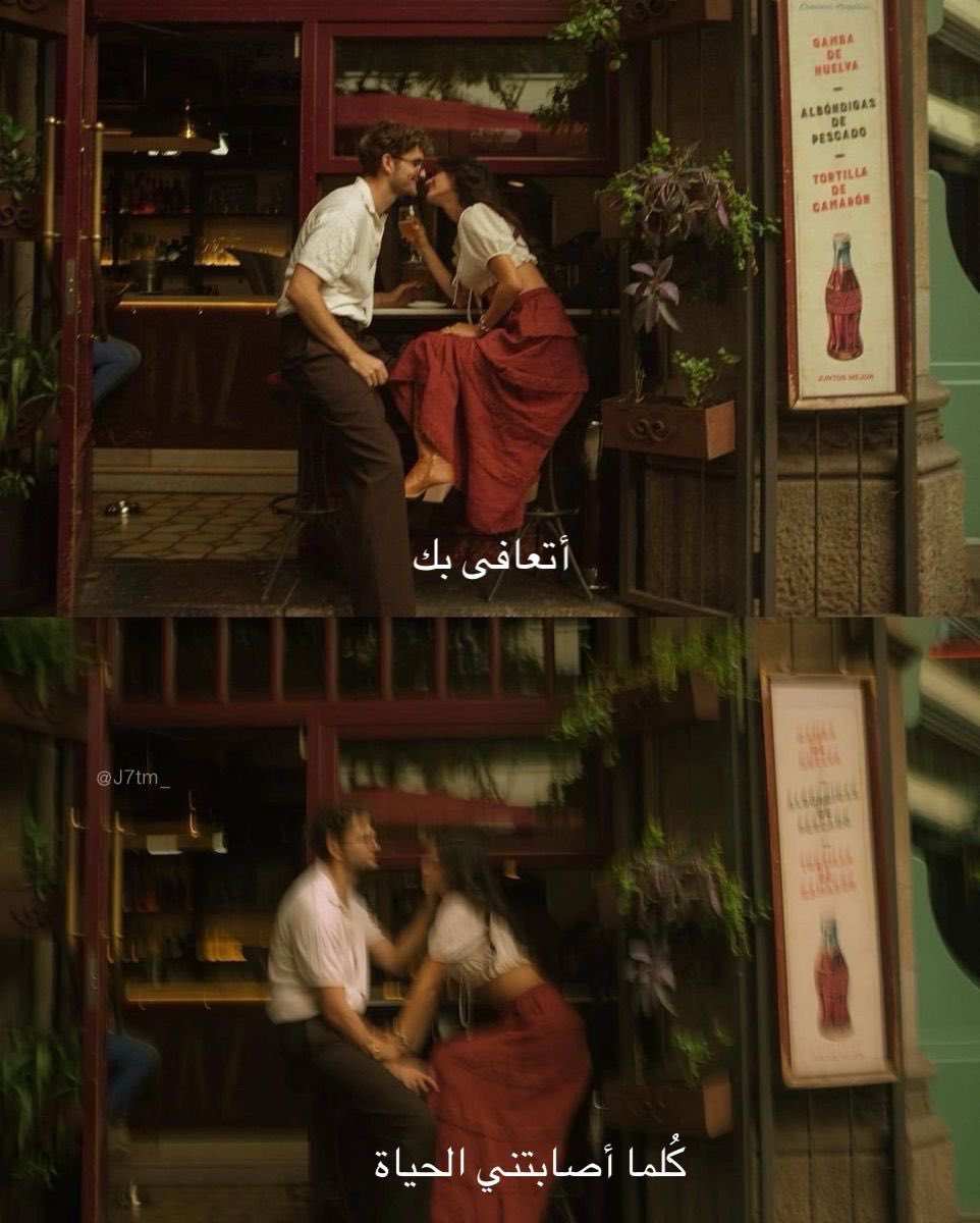 "أتعافى بكِ كلما أصابتني الحياة."♥️