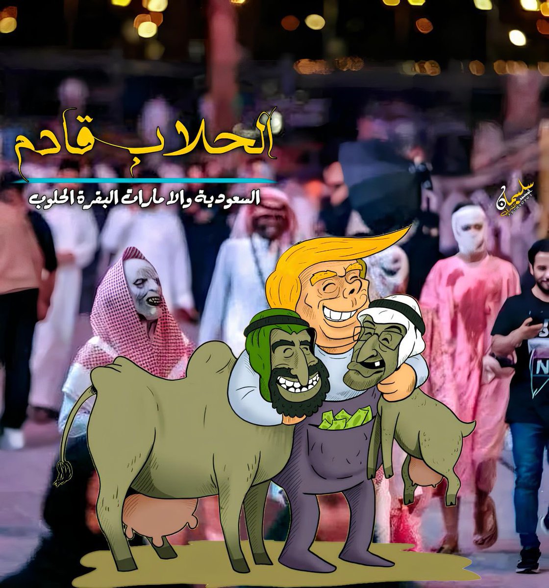 anesmansory's tweet photo. كأنوا يقولون 

الدوله العميقة لاتريد ترامب وهذا معروف . 
اجندة ترامب تتعارض مع مشروع الماسونية وهو نشر الشواذ وتدمير الاسره والاجهاض وانهاء الزواج وكذبة المناخ ومحاربة الاديان ونشر الالحاد ووووووووو 
من ضمنها تسليم الدول العربية لايران وانهاء الحرب مع روسيا وغيرها الكثير
اليوم وش تقولون بعد الفوز