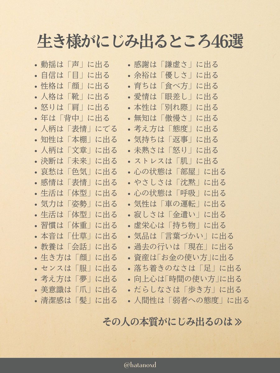 hatanoxd's tweet photo. 59年生きてきたけど、人の生き様はここを見ればわかる。 https://t.co/zzMQLTbwXk