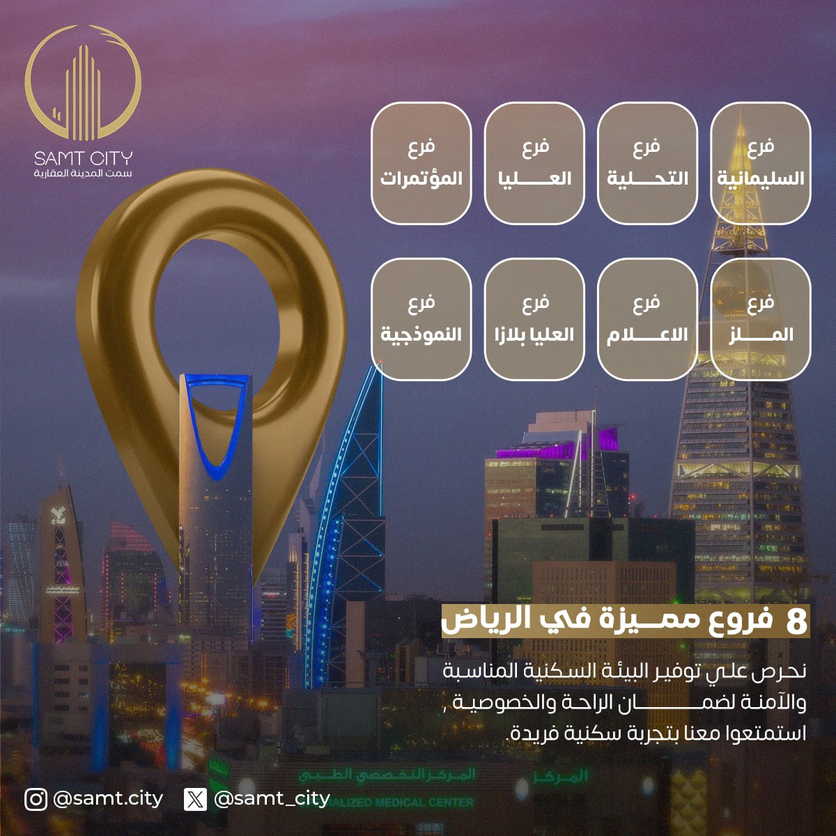 #مجمعات_سكنية #سكن_موظفات #سكن_نسائي #موظفات_الرياض #وسط_الرياض #جامعات_الرياض #بنات_الرياض