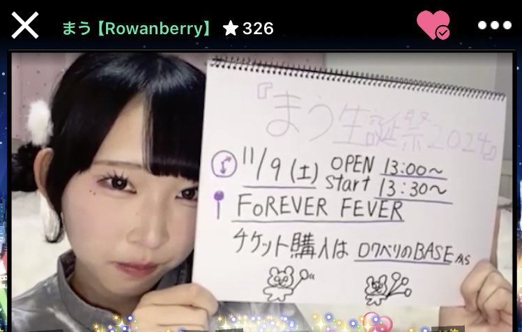 tachikaze1186's tweet photo. まう生誕祭まで
あと〜2日‼︎次の土曜
場所
#ForeverFever
#フォーエバーフィーバー 様
13:00開場 13:30開始予定
寒くなってきましたが
熱い時間にしましょう
よろしくお願いします
#ロワベリ #まう
#まう生誕祭2024
#りのは #チケット発売中
りのたんアリガトウ https://t.co/OYhOKUY7D1