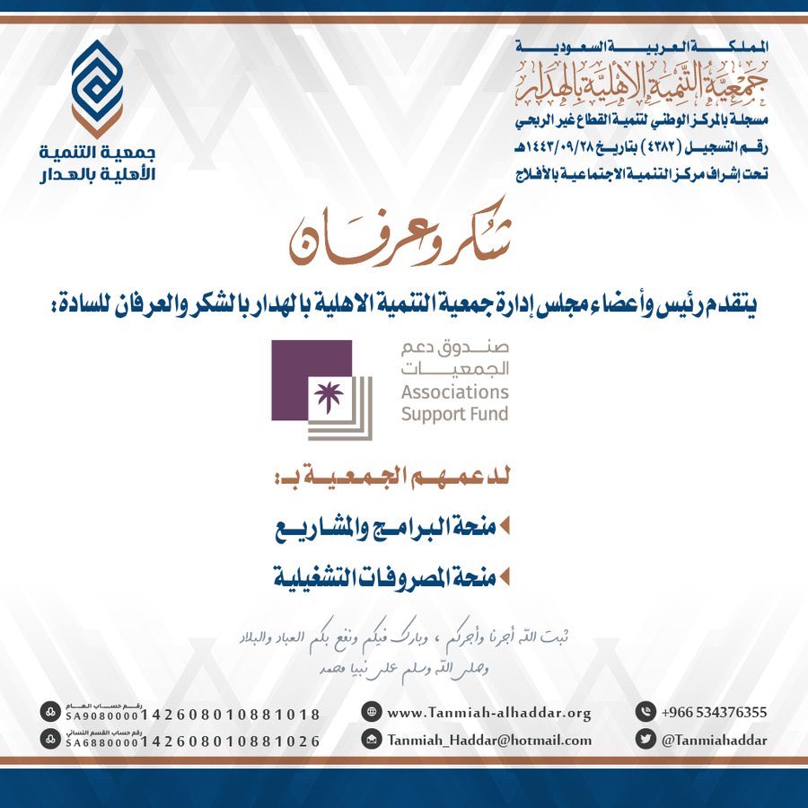 #الهدار
#الأفلاج
#ق٣
#السعودية