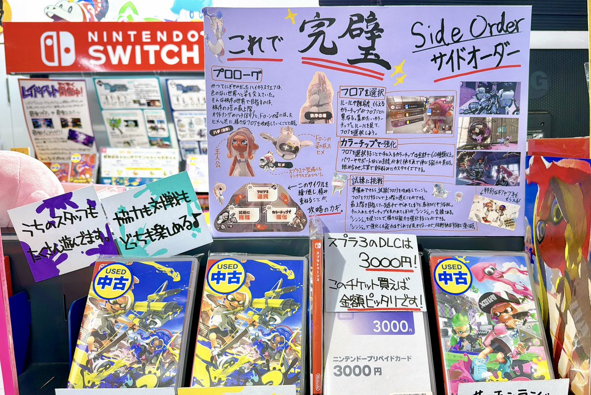 Tachikawa is home to Nihon Falcom, monorails, retro games, the best park in Tokyo, handmade Splatoon signs, and more!

I take you to this underrated gaming hotspot in the latest episode of Tokyo Game Life! 👇🧵