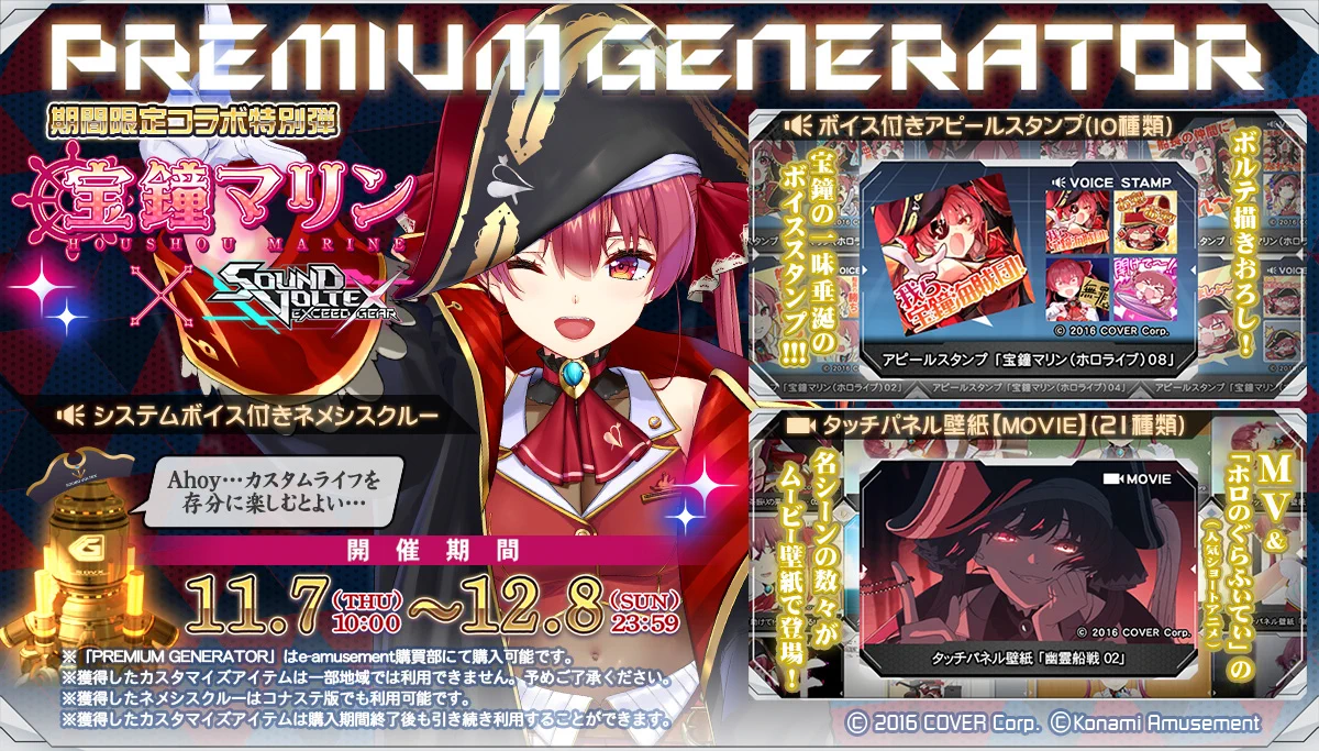 e-amusement pass 宝鐘マリン Gbv-IXIbIAEdA0q?format=webp&