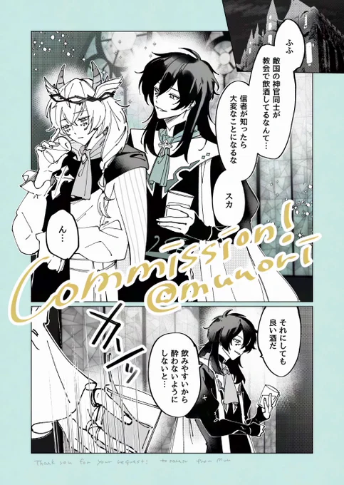 スケブありがとうございました🎉続きはリンク先です
https://t.co/8teChlxkco #Skeb #Commission 