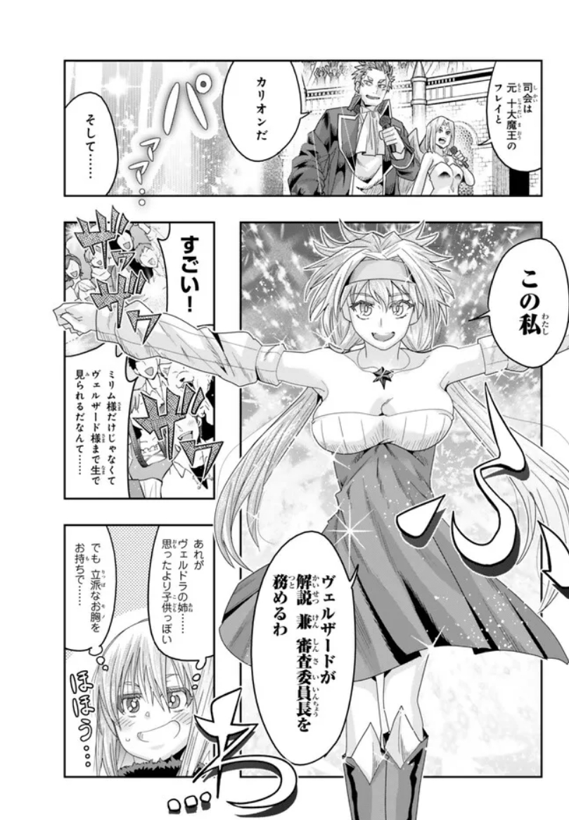『#転生したらスライムだった件 #美食伝 〜ペコとリムルの料理手帖〜』  ニコニコ版17話①更新です!    
大晩餐会、第一試合開始!
癖のある審査員たちに、魔法の食糧庫!
料理人として腕が鳴るぜ!  
https://t.co/5PkJgy8Lvc
単行本3巻好評発売中!  https://t.co/ZK9OD50quu 