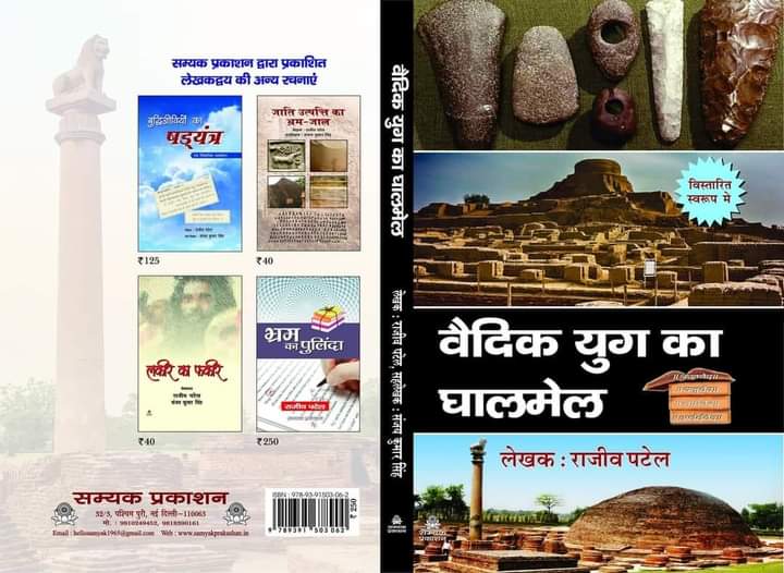 प्रसिद्ध इतिहासकार, लेखक, तर्कशील विचारक राजीव पटेल साहब जी जो अपने शोधपूर्ण लेखन से इतिहास की गहराई में दफन अपने गौरवशाली इतिहास को उजागर करने का महत्वपूर्ण कार्य कर रहे है। आपको 
 जन्म दिवस ( 7 नवंबर ) की हार्दिक मंगलकामनाएं और बधाई।🎂🎂🎂🎂💐💐