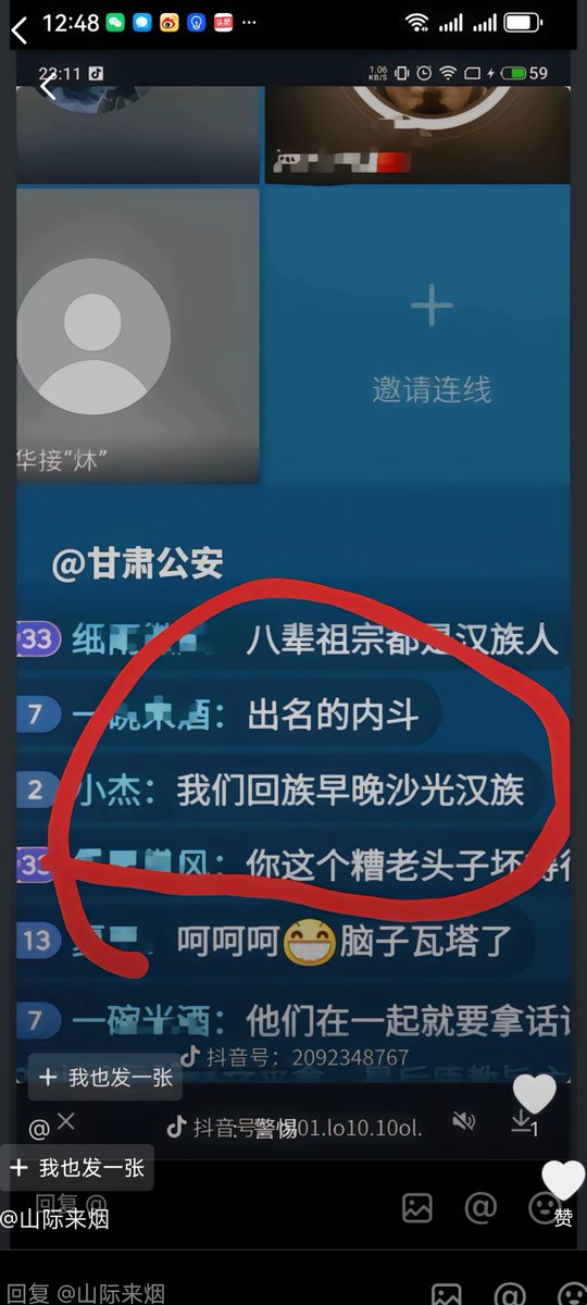 YeMoDao1024's tweet photo. 中国抖音穆斯林极端恐怖主义言论
《西北建立伊斯兰国》
《���们回族早晚沙光汉族》
《卡费勒》 https://t.co/f80SVYUuCp