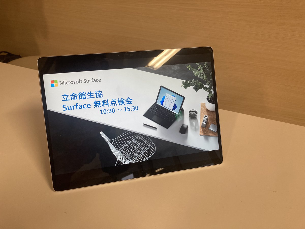 OIC_COOP's tweet photo. 本日7日(木)　OICショップにて【Surface】無料点検会やってマス～💻
最近💻なんだか調子イマイチ、、いまは大丈夫だけど掃除、点検しておきたいな。。
是非ご来場ください！！（15時半最終受付、生協で購入された方のみ🙇‍♂️）＃立命館＃OIC https://t.co/1CVbvAKfb5