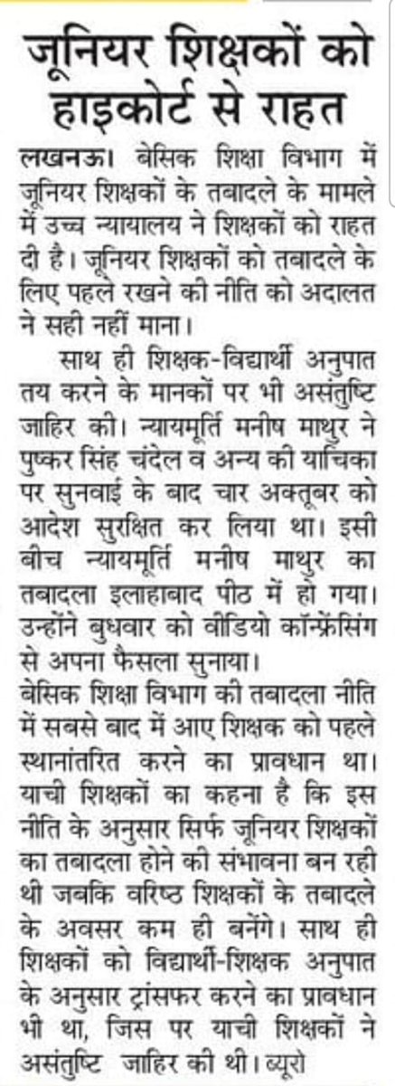 vpsinghnarwar's tweet photo. आदरण��य मुख्यमंत्री @myogiadityanath जी आपके अधिकारी और बाबू कोई भी कार्य ढंग से करना नहीं चाहते और न किसी की सही बात सुनना चाहते हैं। इससे आपकी और आपकी सरकार की छवि खराब होती है ऐसे अधिकारियों और बाबुओं पर सख्त कार्यवाही होनी चाहिए। @myogioffice @CMOfficeUP @thisissanjubjp https://t.co/I8sBHoHoDW