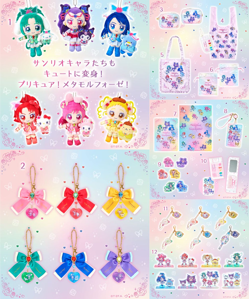 goodsPrecure's tweet photo. 『 Yes！プリキュア５GoGo！×サンリオキャラクターズ』コラボレーションシリーズ

11月21日（木） 発売
取扱店舗：サンリオ直営店・百貨店のサンリオコーナー他

Sanrio＋会員限定でノベルティプレゼント
またグッズはサンリオオンラインショップで販売予定

https://t.co/k7BKqSFgBa

#プリキュア https://t.co/wgoPzJFrCf