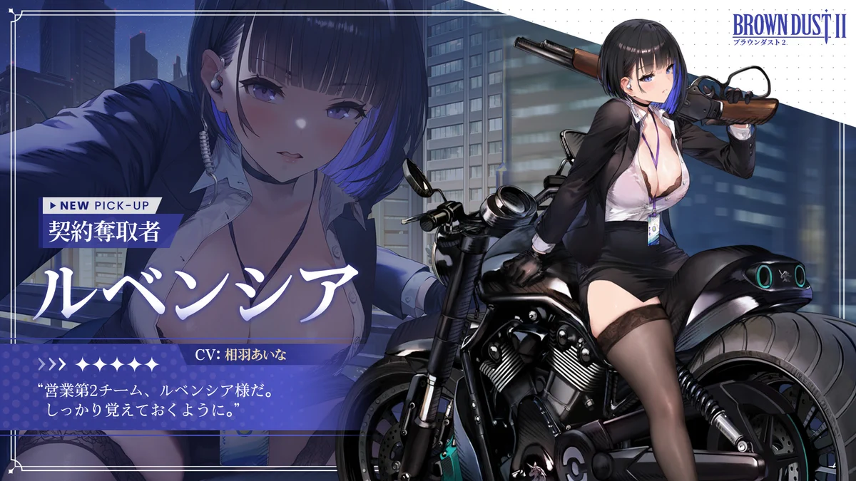 公式】ブラウンダスト2 on X: 