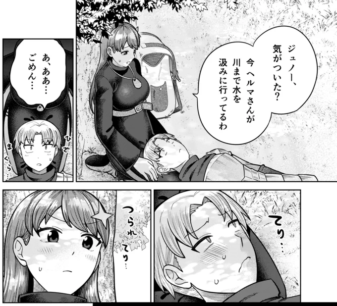 「チンチンデビルを追え!」では、なぜかピュアピュアなラブが繰り広げられています。
https://t.co/7e14CIlnGs
ピュアピュアすぎるラブを見たい方にも、ぜひオススメです。怒涛のチンチンが、平気ならば…

明日はチンデビ更新日! 果たしてピュアラブ回か…チンチン回か…?
#チンチンデビルを追え 