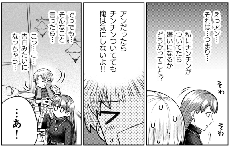 「チンチンデビルを追え!」では、なぜかピュアピュアなラブが繰り広げられています。
https://t.co/7e14CIlnGs
ピュアピュアすぎるラブを見たい方にも、ぜひオススメです。怒涛のチンチンが、平気ならば…

明日はチンデビ更新日! 果たしてピュアラブ回か…チンチン回か…?
#チンチンデビルを追え 