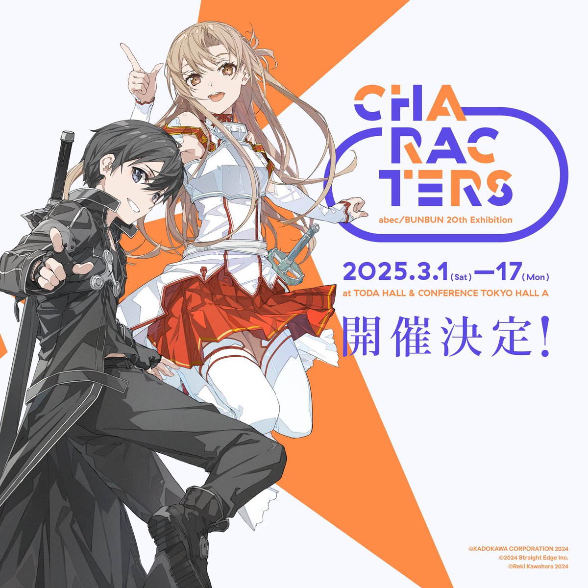 air_Allshop's tweet photo. #ソードアート・オンライン 
￣￣￣￣￣￣￣￣￣￣￣￣

               開催決定
abec/BUNBUN 20th Exhibition
            CHARACTERS

＿＿＿＿＿＿＿＿＿＿＿＿

簡単に言うと…abec先生20周年個展!!
なにこのサプライズ😭💕

日程┆2025年3/1〜17

詳細は後日⬇️
https://t.co/989Y1M0ExQ https://t.co/879kE0t93e