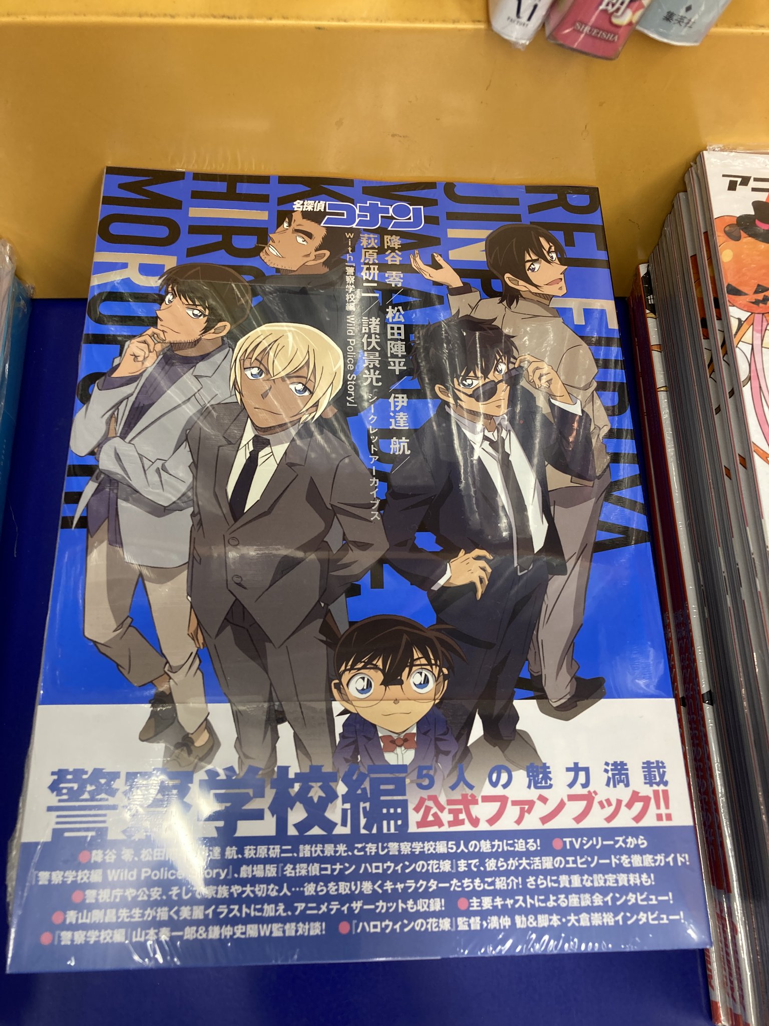 名探偵コナン 警察学校編DVD・シークレットアーカイブセット 名探偵コナン 警察学校編 降谷零／松田陣平／伊達航／萩原研二