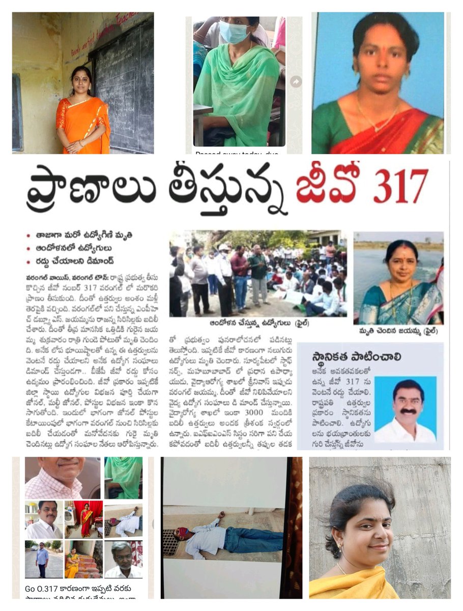 UChinthaki53452's tweet photo. @DamodarCilarapu 
GO 317 implementation లో dislocated అయి ప్రాణాలు కోల్పోయిన బాధితులు వీరంతా.అసలైన,ప్రత్యక్ష నరకం అనుభవిస్తున్న ఈ dislocated 317 బాధితుల భవిష్యత్తు మీ నిర్ణయం మీదే ఆధారపడి ఉంది sir. దయచేసి దయ చూపగలరు🙏🏻🙏🏻 https://t.co/PFv5nM4oax