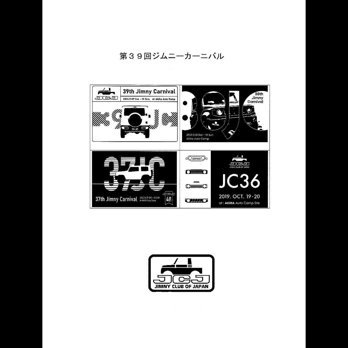 originlabojm's tweet photo. 出展のお知らせ！
JCJジムニーカーニバルへ
2024年11月9日(土)10(日)
静岡県浜松市天竜区　秋葉オートキャンプ場

ORIGIN Labo.Jimnyブースでは
カタログ全品特価！
アウトレット品の現品販売予定
#オリジン
#オリジンラボ
#オリジンジムニー
#ORIGIN
#ORIGINLabo
#ORIGINLaboJimny 
#Jimny
#ジムニー https://t.co/lMnyk6du3I