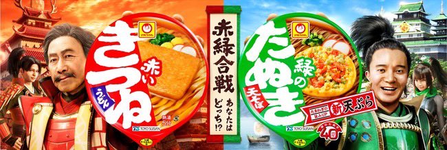 negi_asupara_7m's tweet photo. 赤いりんねと緑のかつき語呂良すぎる！いつか赤いきつねと緑のたぬきのCMやってほしいよ〜。侍には、紺の(今野)たいきもいるし。
雑コラ失礼 https://t.co/u0cNkuOiRZ