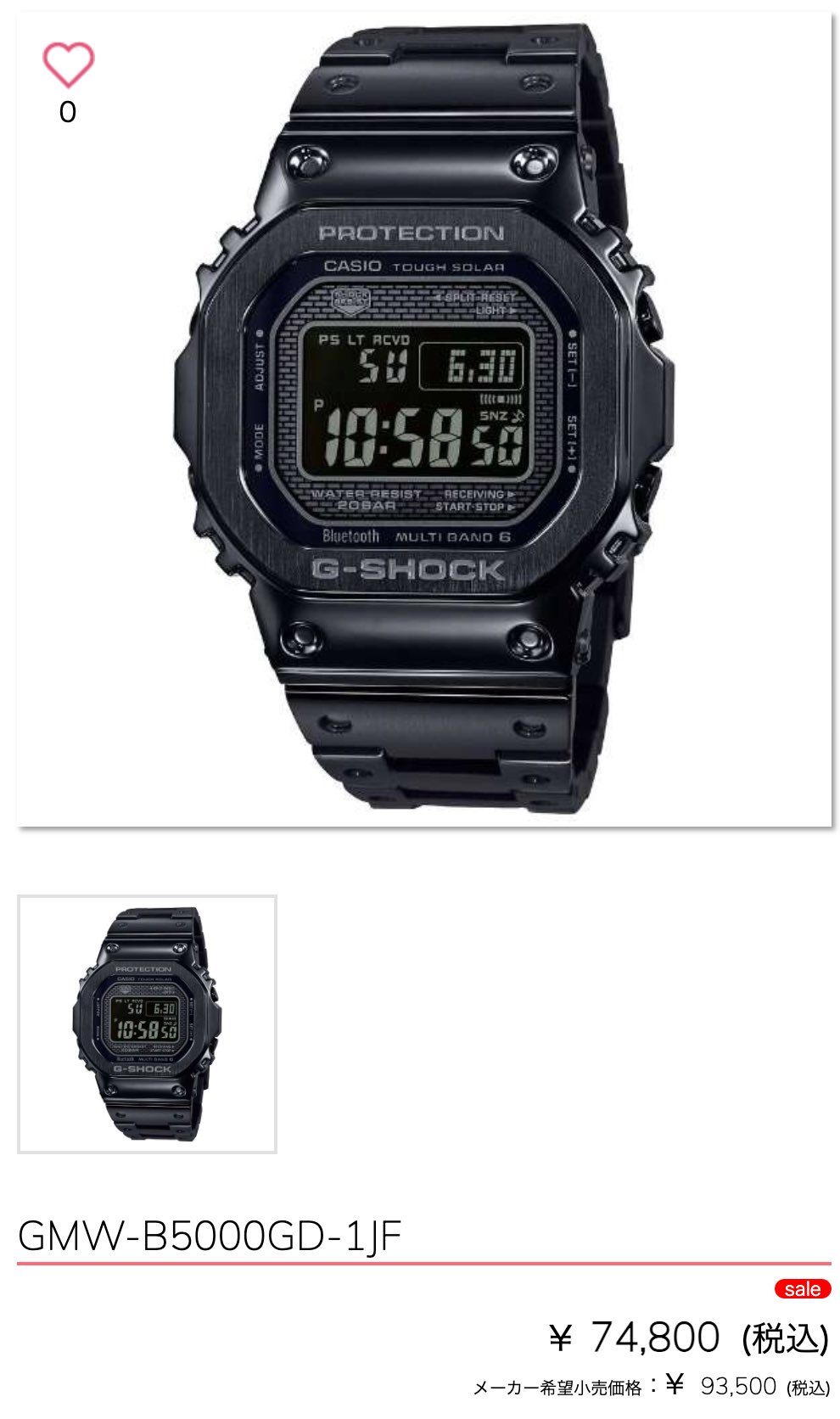 CASIO カシオ G-SHOCK デジタル オレンジ SnowMan 向井康二