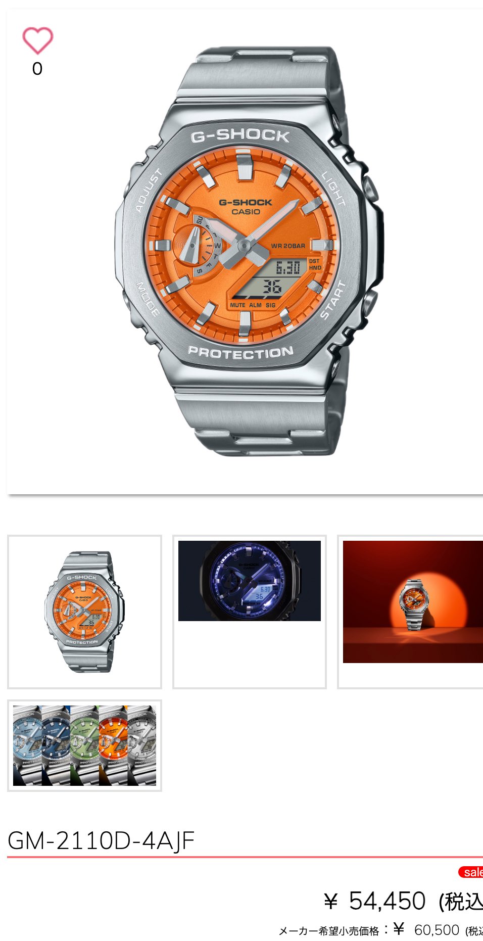 CASIO カシオ G-SHOCK デジタル オレンジ Man 向井康二 G-LIDE（G-SHOCK） G-SHOCK Gショック 限定 SnowMan 向井康二