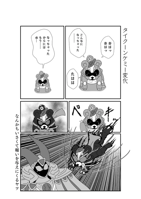 付録のゴチゾウなったり去年はケミーなったりと 