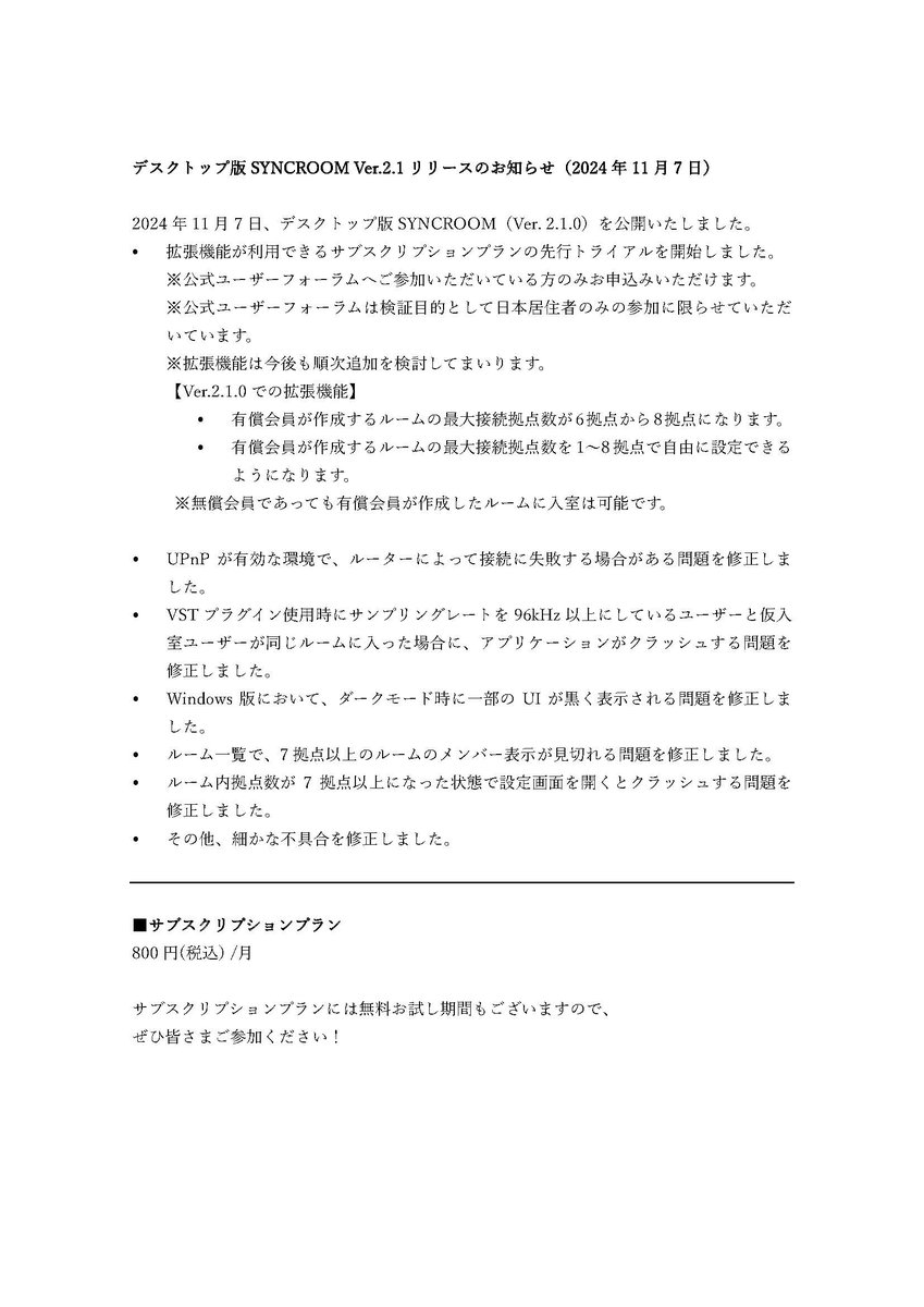 ヤマハ SYNCROOM(シンクルーム) tweet media