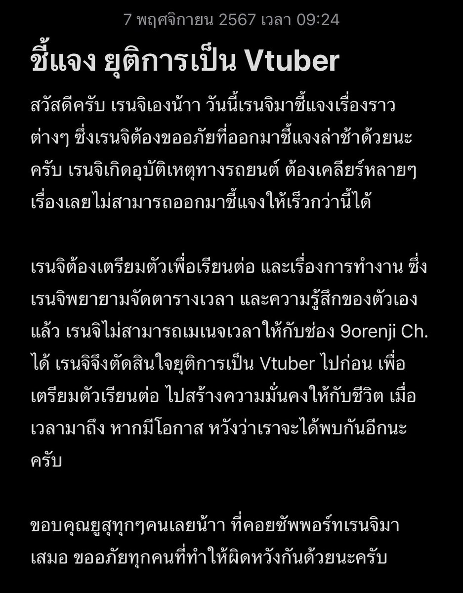 9_orenji's tweet photo. ชี้แจงการยุติเป็น Vtuber 

ณ เวลาที่พิมพ์อยู่ เรนจิยังอยู่ที่ศูนย์รถอยู่เยยย มีเรื่องราวมากมายเกิดขึ้น เรนจิม้ะไหววว 

ขออภัยยูสุที่ทำให้ผิดหวังด้วยนะงั้บบ ไว้พบกันใหม่น้าา 🍊

#Vtuber #VtuberTH https://t.co/rgxlhgTJI1