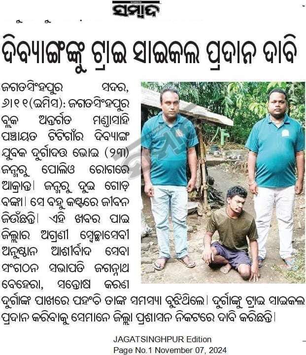 Pravat Ranjan Jena_Socialist tweet media