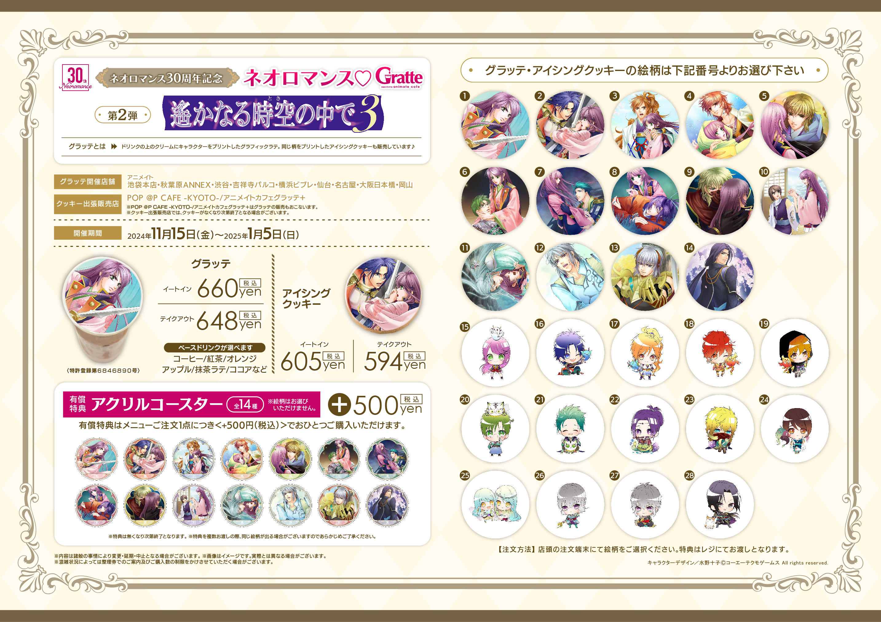 輝く高品質な アニメイトカフェグラッテ on X:  キーホルダー・アクリルキーホルダー