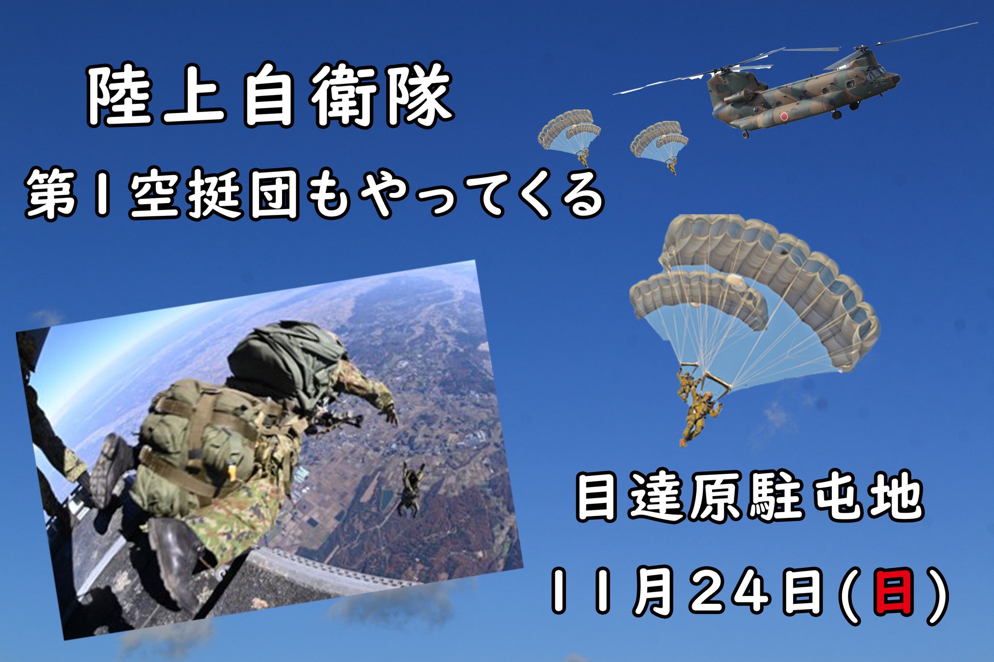 陸上自衛隊 目達原駐屯地 3ATH レア 横型パッチ G250518D 【4K】目達原駐屯地 創立71周年記念行事 地上展示