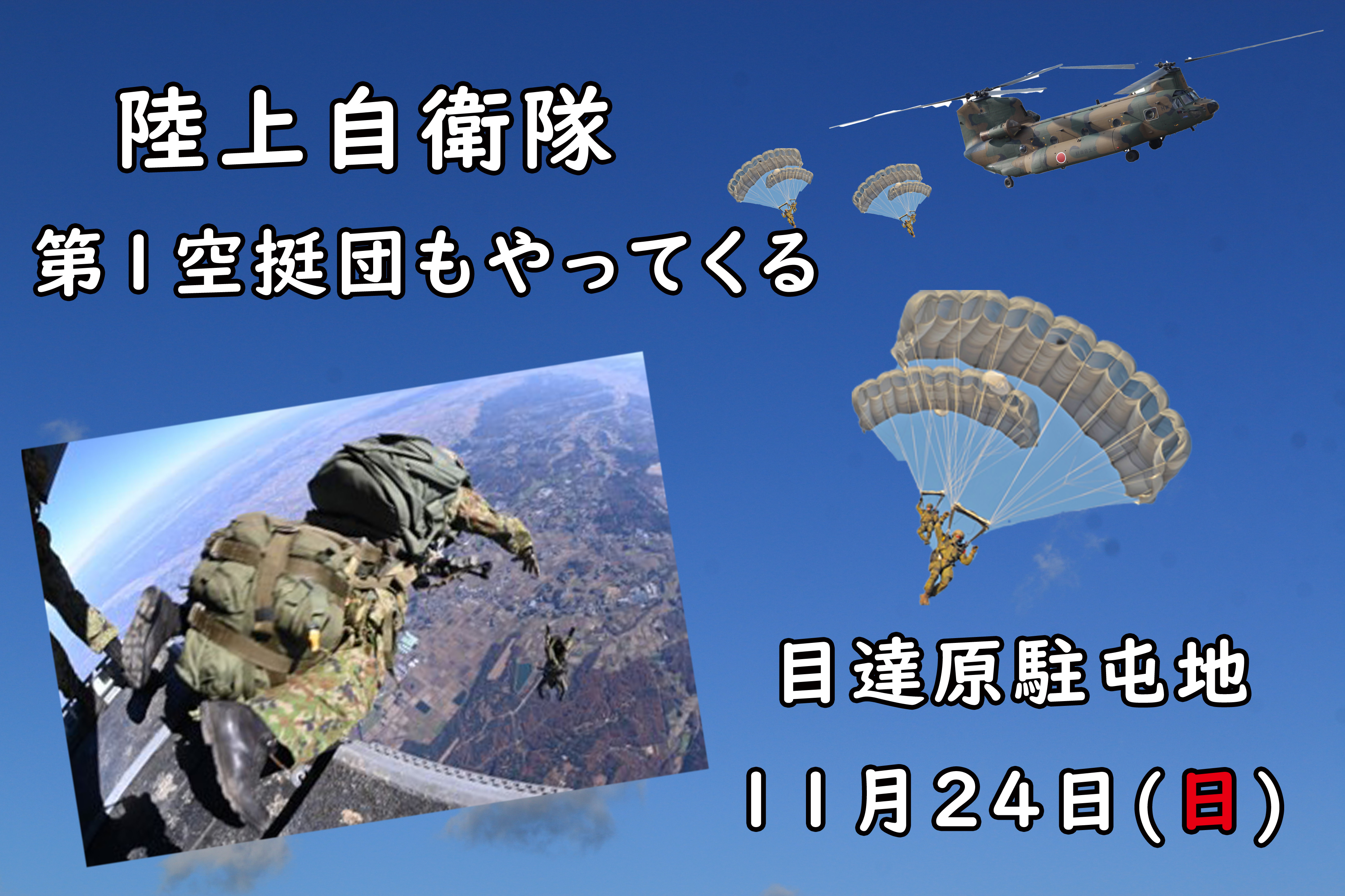陸上自衛隊目達原駐屯地 on X: 