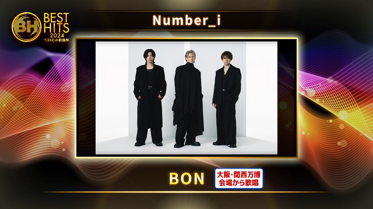 besthitskayosai's tweet photo. ／
11/14(木)よる7時から3時間生放送🕖
　 #ベストヒット歌謡祭 2024🎤
＼

🎵歌唱曲発表🎤

　　Number_i 
　    『BON』

平野紫耀プロデュースの
"和"がテーマの楽曲🪴
大阪・関西万博会場のシンボル
大屋根リングの下でパフォーマンス✨

#Number_i
#Number_i_BON
@number_i_staff https://t.co/UHQf7FOWlD