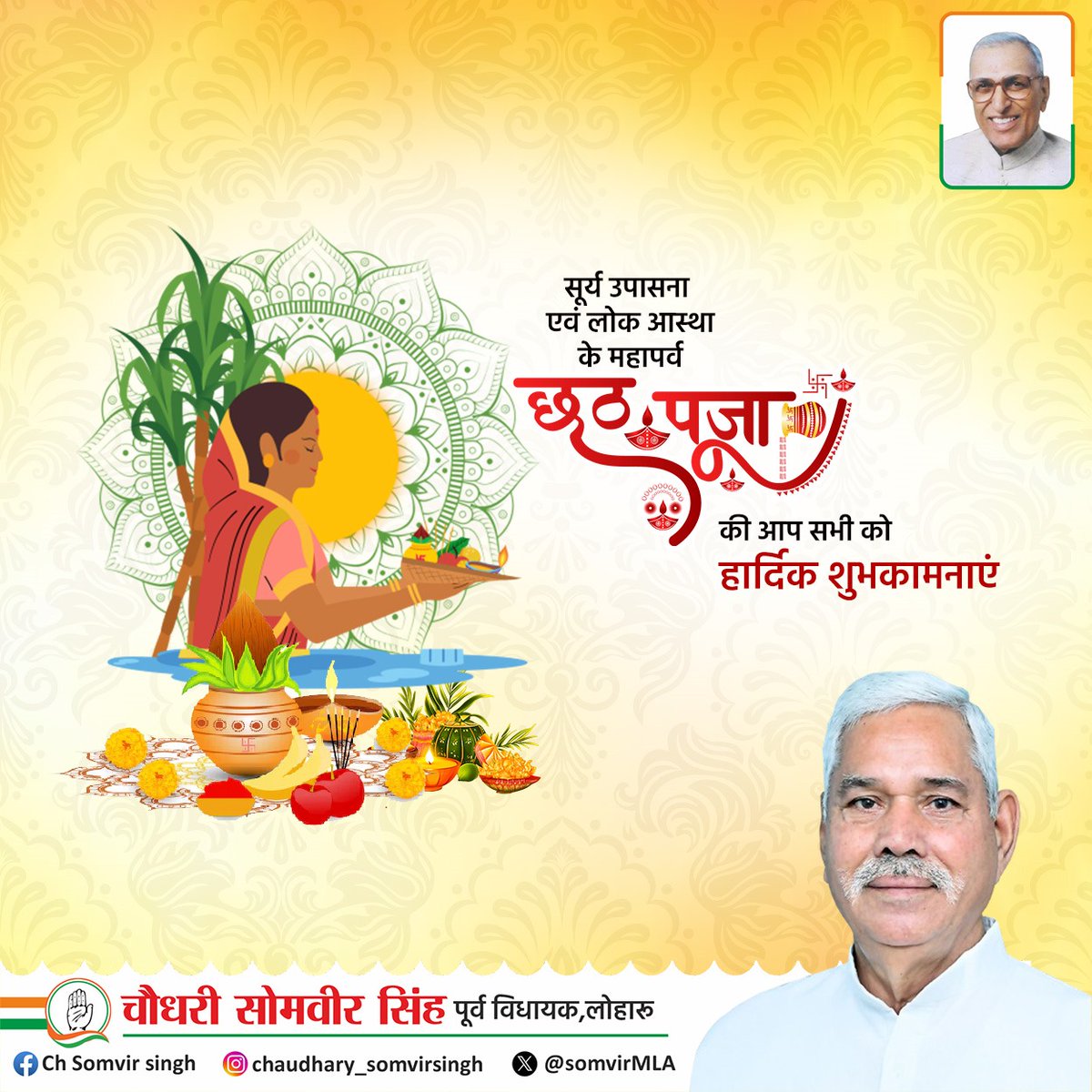 Somvir Singh (@somvirmla) on Twitter photo 