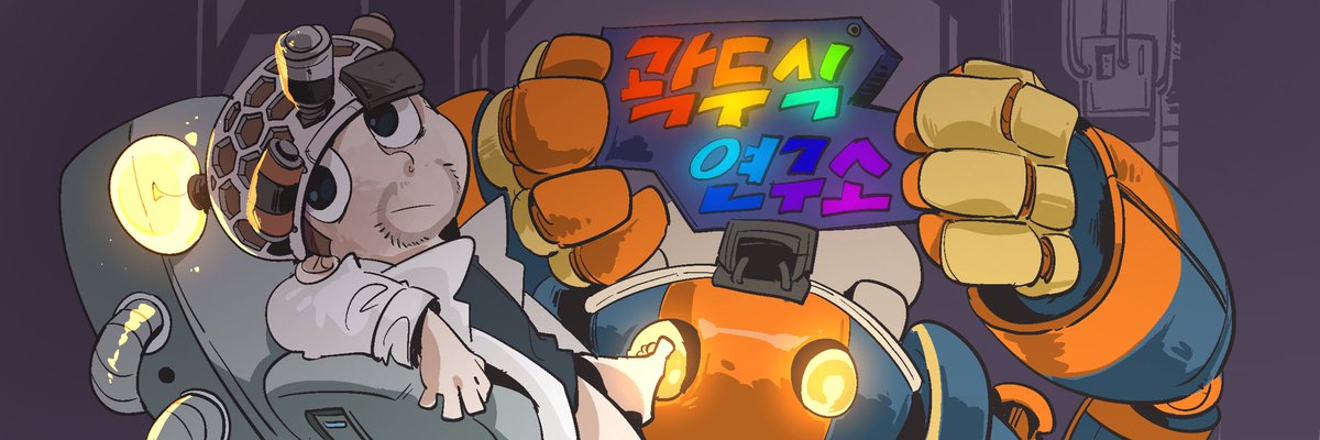 Dussik0909's tweet photo. 연구소 간판이다. https://t.co/8do8g3JOTf