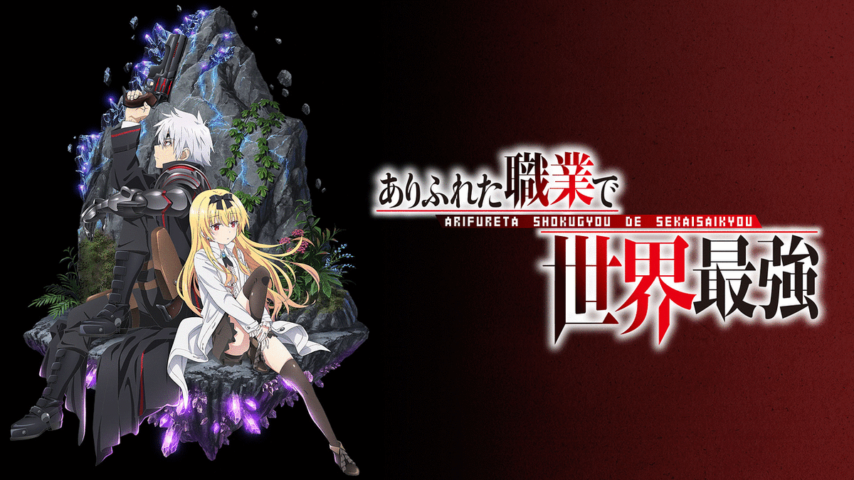 Lありふれた職業で世界最強jA ありふれた職業で世界最強 7 (オーバー