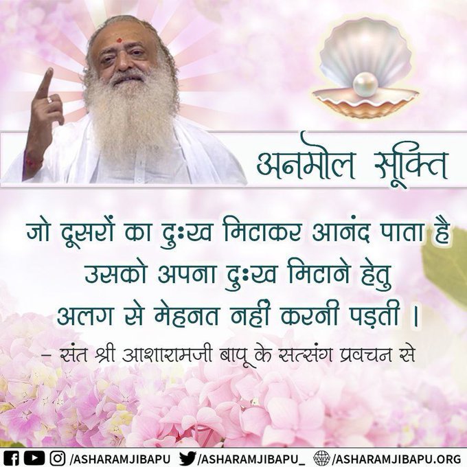 <a href="/Lilima193/">Lilima</a> A Positive Mindset, &amp; our inner  Strength  can help  us win any odd situation.  #MotivationalQuotes of Sant  Shri  Asharamji  Bapu  helps to overcome  depression &amp; face any difficult  situation  with a smile 😃