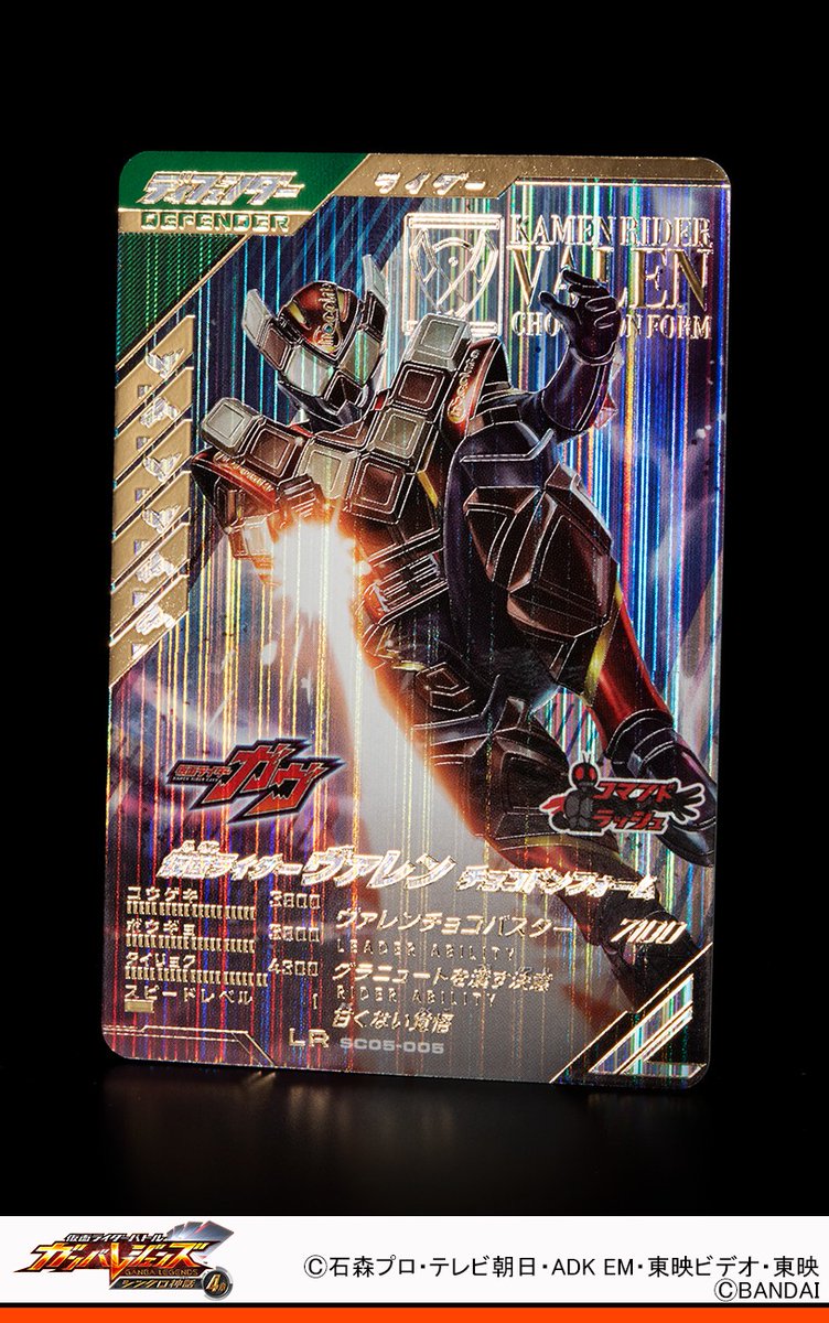 ガンバレジェンズ ニュース 『仮面ライダーガヴ』より仮面ライダー