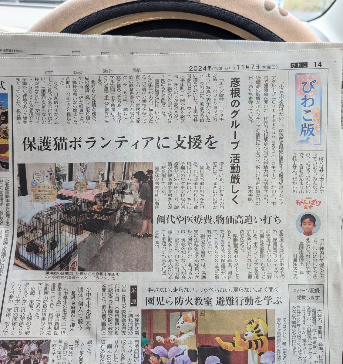 TawashiProject's tweet photo. 本日の中日新聞びわこ版に載せていただきました https://t.co/CZjUKFPT1e