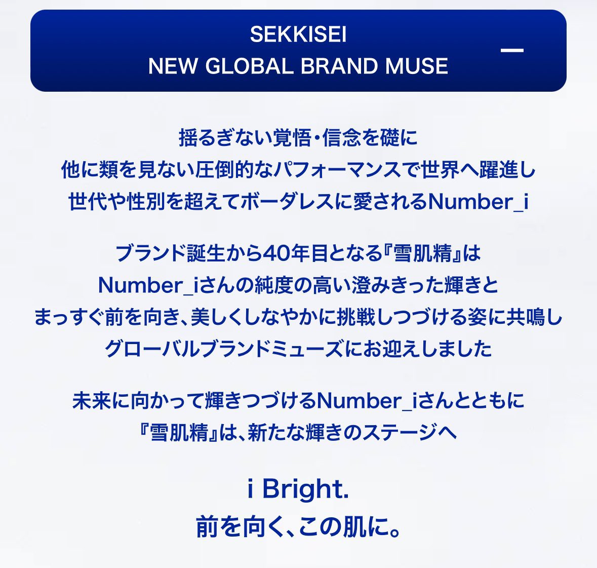 raisehawanwan's tweet photo. @morikei317 私も雪肌精は愛用してましたがこんな世界の環境問題に配慮したプロジェクトに長年取り組んでたなんて知りませんでした！起用理由も素敵、、化粧水おすすめなのでぜひ🪞 ちなみに韓国の〜は調べてみたらどの記事にも植林活動しかでてこなかったのでご安心を🥺 https://t.co/JItpVVwjDN