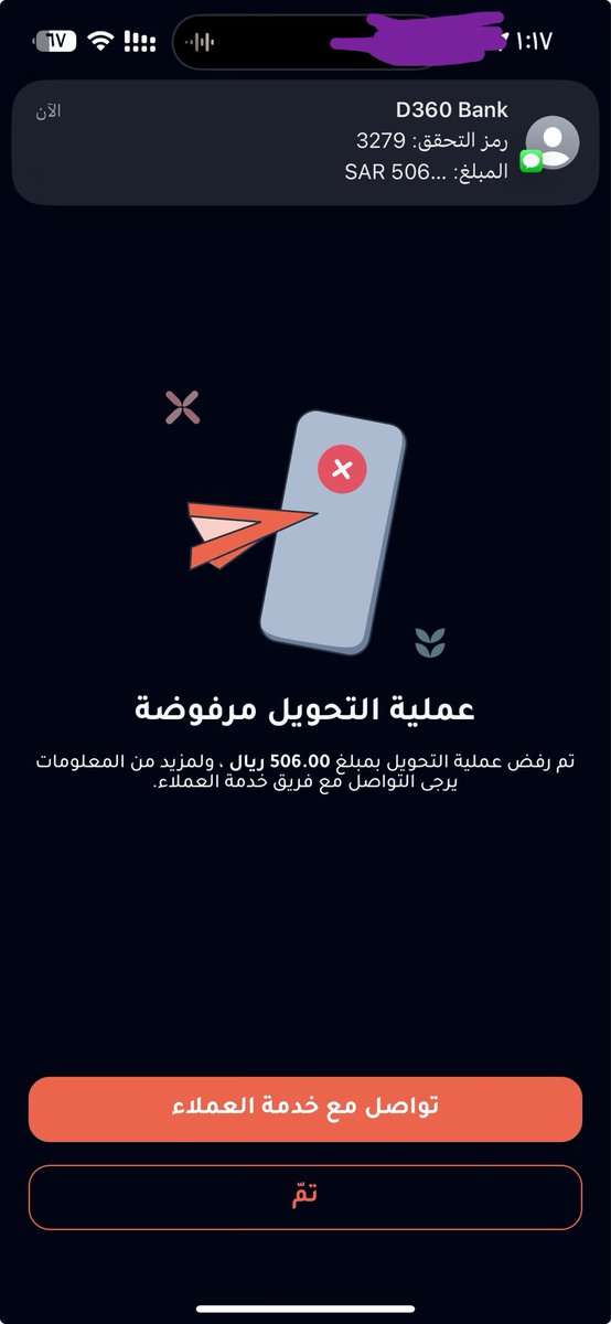 isx888's tweet photo. @D360bank 

ماني قادر احول شسالفه👀
عندكم صيانه؟ https://t.co/AtoSRB9tm0