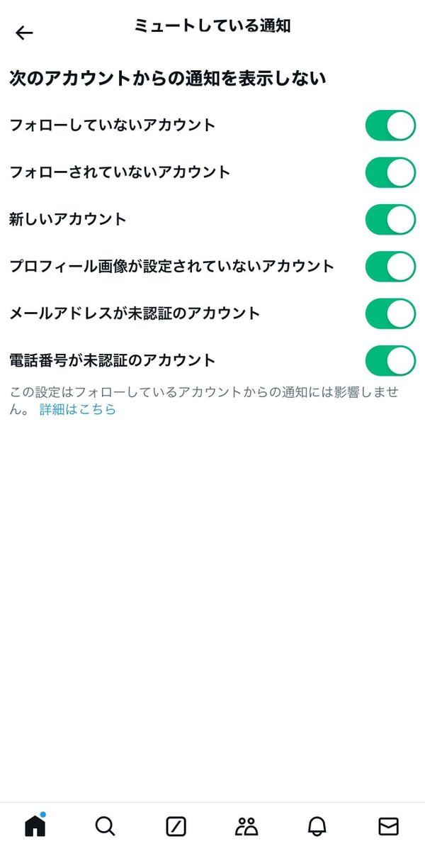 shota7180's tweet photo. シークレットリプライが届かない場合、受信者側でクオリティフィルターがONになっていると届かないことがあります。

Xアプリの「設定」＞「通知」＞「フィルター」＞「クオリティフィルター」をOFF
同じく、フィルター内の「ミュートしている通知」のうち、該当しているものをOFF