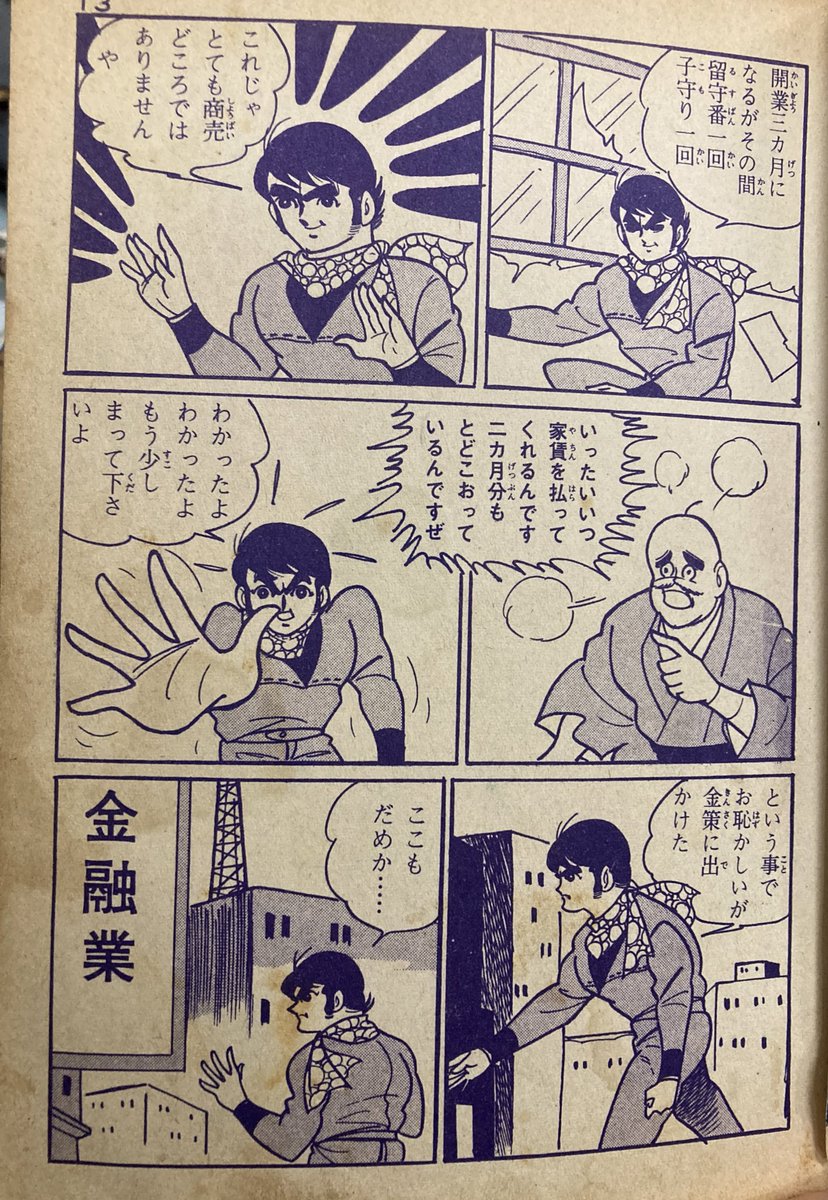 で、結局その力を使って「一発屋」と称する便利屋稼業に乗り出す主人公。謎の女やギャング団が絡む手垢のついた展開が冗長気味に続く。何かっちゅうと主人公がたたく軽口が抜けた感じがして救いかな。