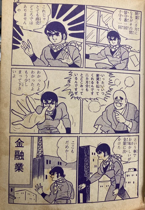 で、結局その力を使って「一発屋」と称する便利屋稼業に乗り出す主人公。謎の女やギャング団が絡む手垢のついた展開が冗長気味に続く。何かっちゅうと主人公がたたく軽口が抜けた感じがして救いかな。 