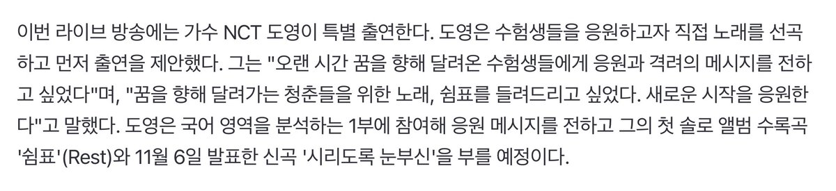 취향의 도영 tweet media