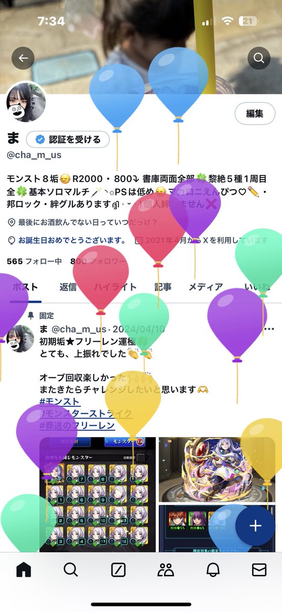 また歳とった:(˘•̥ㅁ•̥˘ ):

夜中の何気ないツイートにおめでとうリプありがとうございます🥹